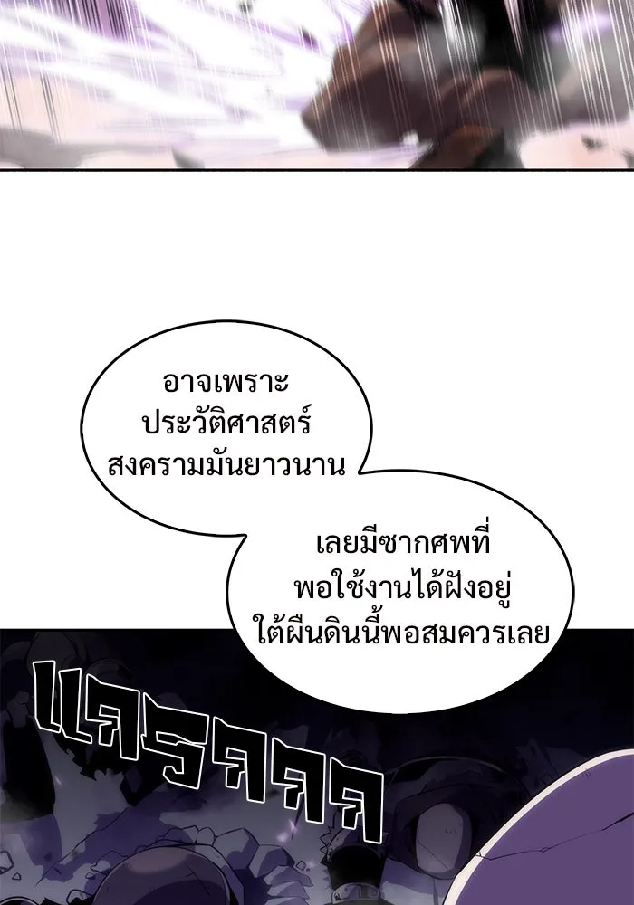 ผู้เล่นหน้าใหม่เลเวลแมกซ์ ตอนที่ 27 วิธีที่รอยัลเพลย์เยอร์เติบโตขึ รูปที่ 100