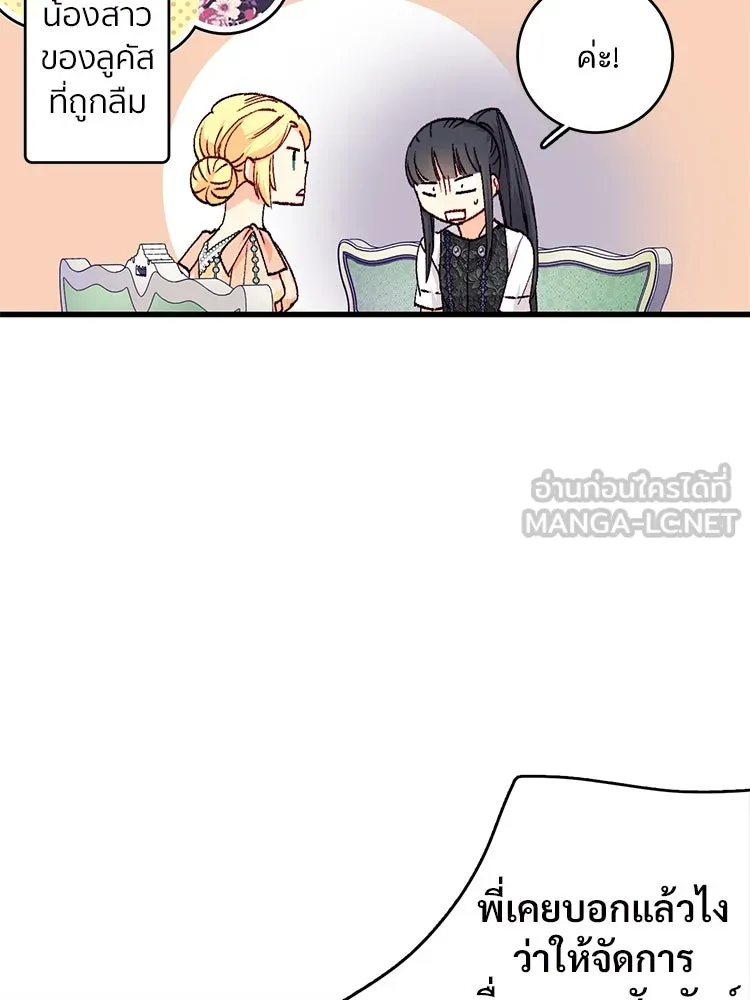 Bring the Love ตอนที่ 141 รูปที่ 9