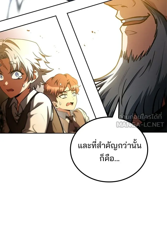 ครัวจอมเวท ตอนที่ 136 รูปที่ 138