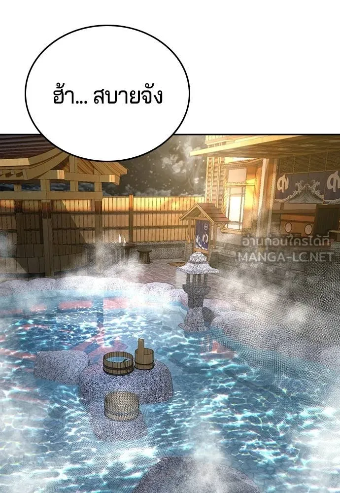 คูเซรา ตอนที่ 51 รูปที่ 140