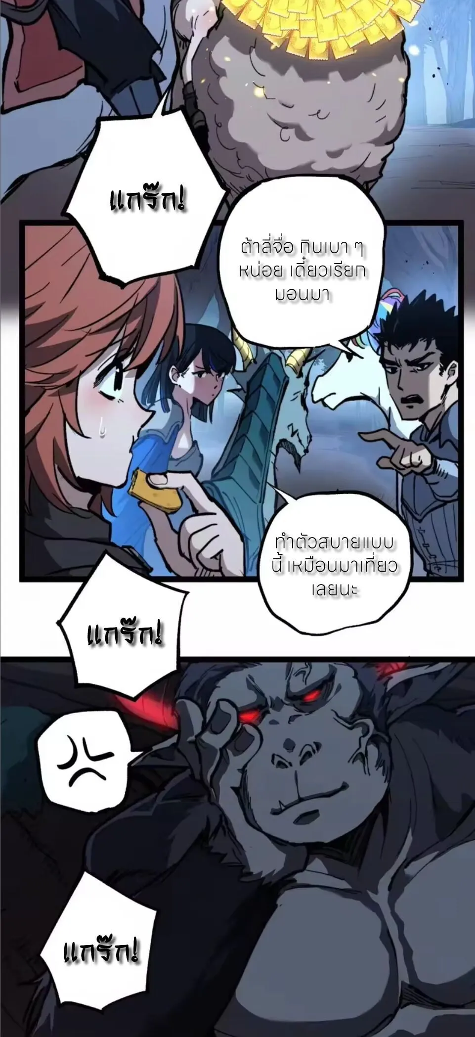God-level Assassin_ I Am the Shadow น_กฆ_าระด_บเทพ ข_าค_อเงาม_ด ตอนที่ ตอนที่ 104 รูปที่ 17
