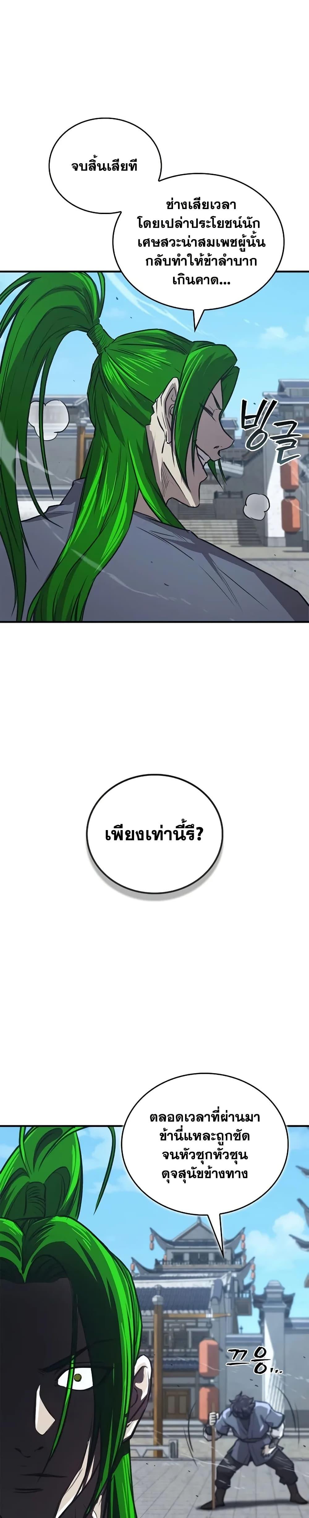 Manga-lc-com อ่านมังงะ อ่านการ์ตูน ออนไลน์ ฟรี The Demonic Cult Instructor Returns ตอนที่ 1 2 3 4 5 6 7 8 9 10 11 12 13 14 ฟรี ไม่มีโฆษณา Manga-lc - อ่าน มังงะ อ่าน การ์ตูน ออนไลน์ อ่านมังงะ ฟรี