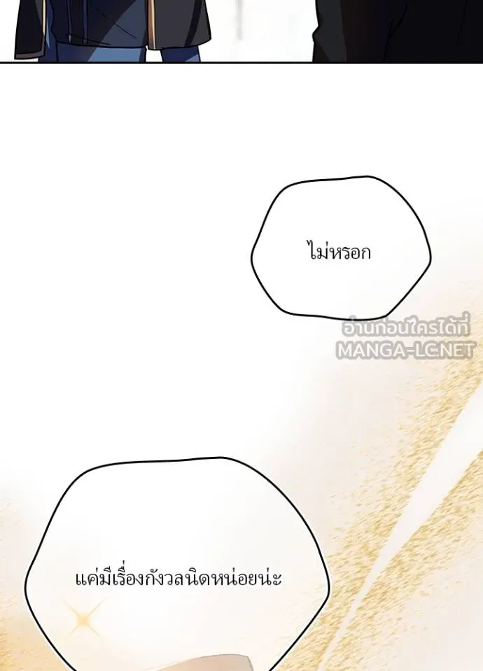 เป้าหมายครั้งที่ 2 ตอนที่ 33 รูปที่ 40