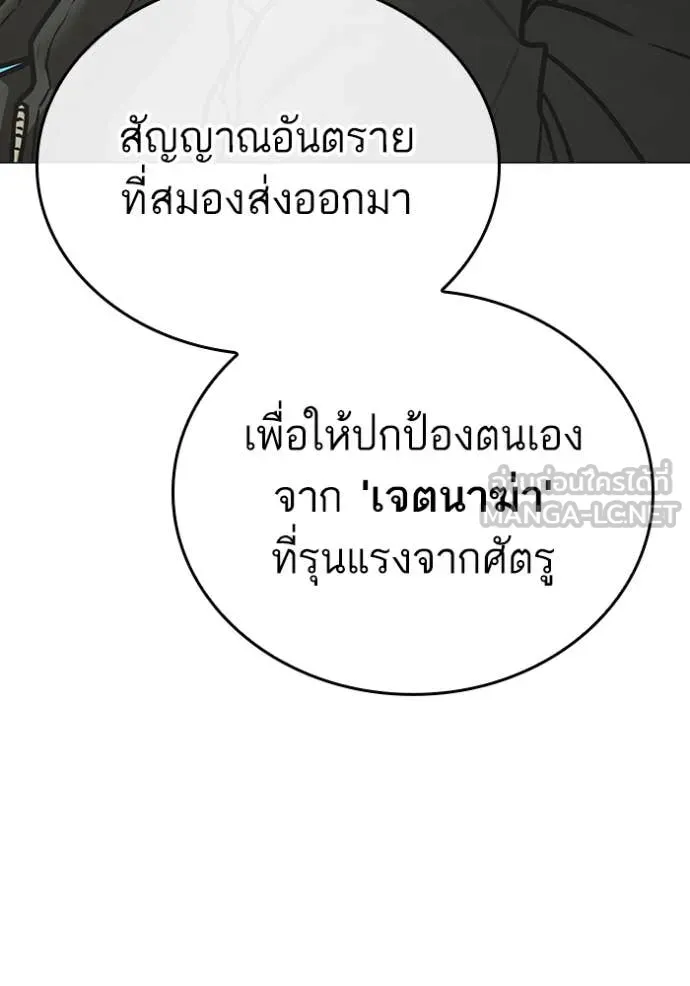 reality ตอนที่ 186 รูปที่ 55