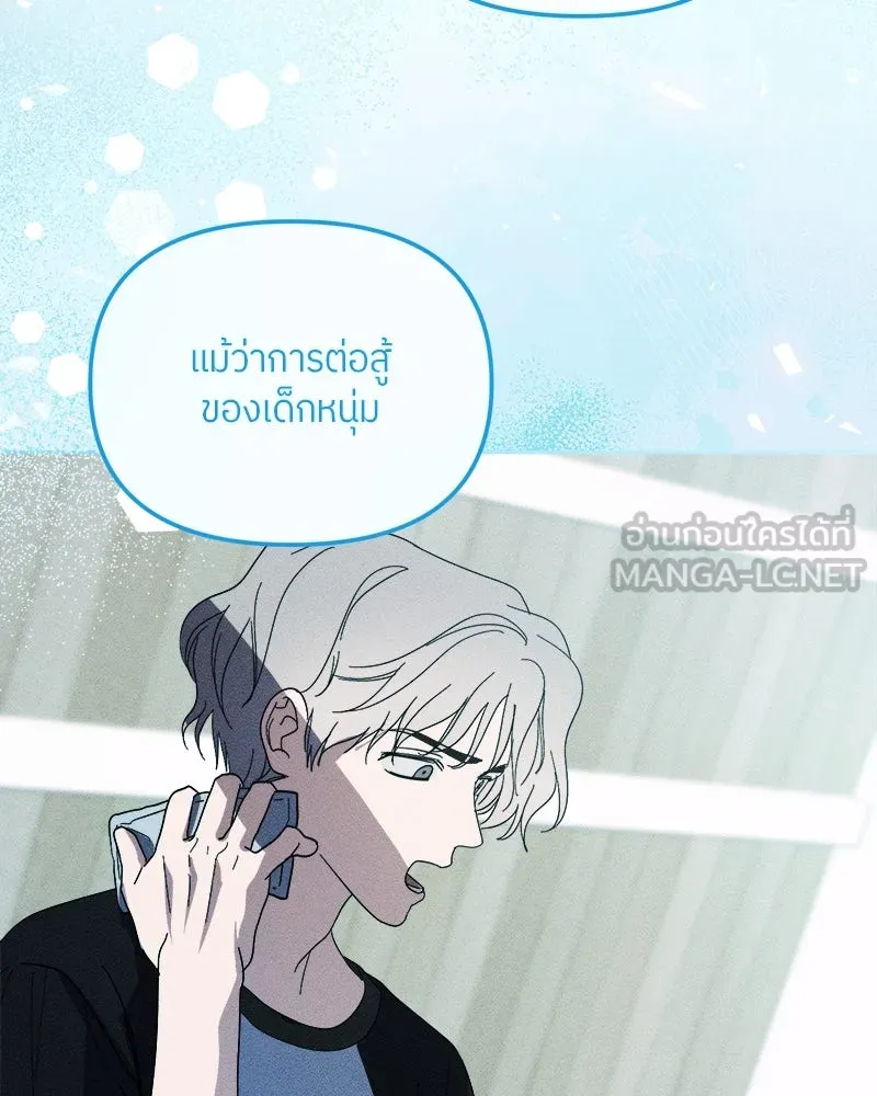 ย้อนเวลามาเป็นมักเน่ ตอนที่ 29 รูปที่ 48