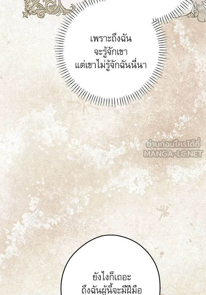 ครอบครัวตัวร้ายปล่อยฉันไปเถอะ ตอนที่ 50 รูปที่ 24
