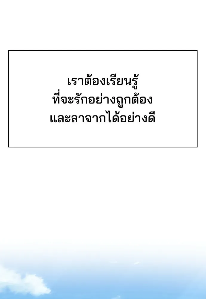 รักแล้วห้ามเลิก ตอนที่ ตอนพิเศษ 2 (ตอนจบ) รูปที่ 154
