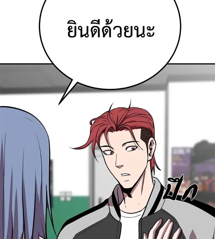 เรียกฉันว่าพระเจ้า ตอนที่ 30 รูปที่ 142