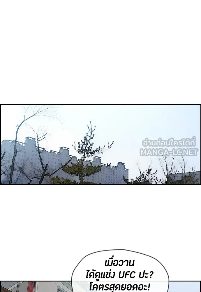 ปั่นสู้ฝันbrWind Breaker ตอนที่ 20 รูปที่ 45