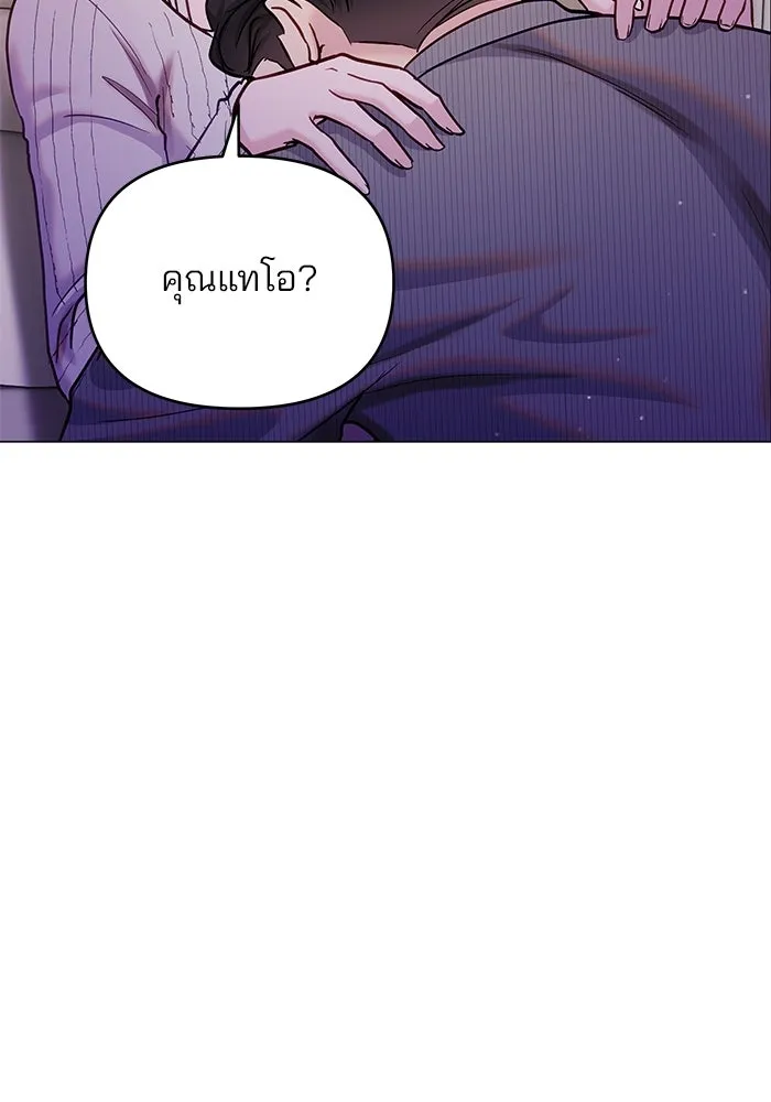 คู่มือคว้าหัวใจนายตัวร้าย ตอนที่ ตอนพิเศษ 6 (จบ) รูปที่ 34