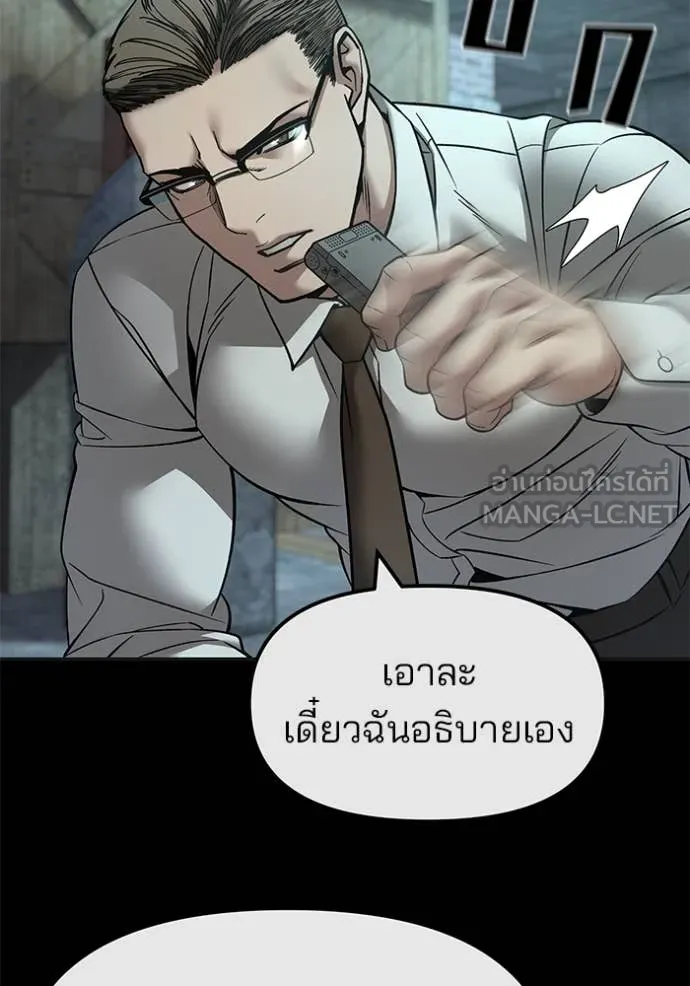 เลวฟาดเลว ตอนที่ 160 รูปที่ 88
