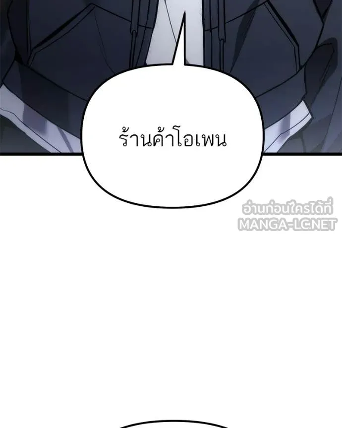 โทษที พื้นที่นี้ ตอนที่ 65 รูปที่ 39