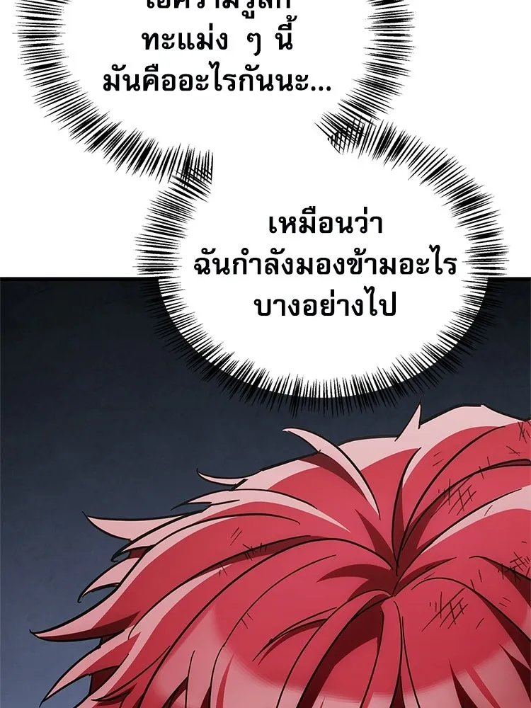 หยุดนะจอมมาร ฮีโร่ล้อมไว้หมดแล้ว ตอนที่ 41 ฉันจะกลับไปเองค่ะ รูปที่ 46
