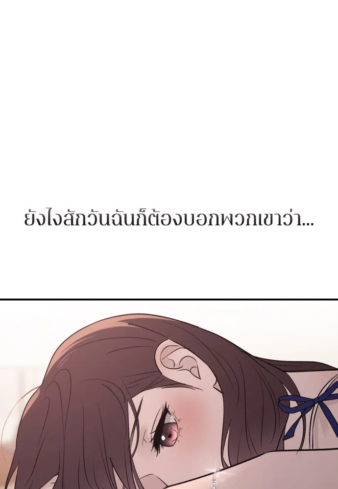 รักไร้ราคา ตอนที่ 30 รูปที่ 32