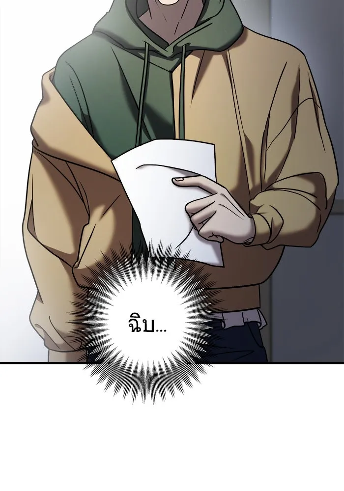 วายร้ายก็อยากมีรัก ตอนที่ 13 รูปที่ 97