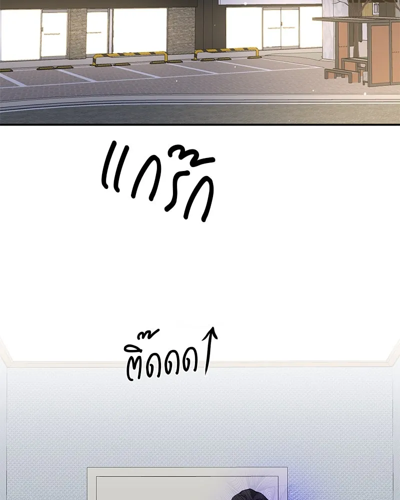 ตำนานเทพธิดาตกสวรรค์ ตอนที่ 81 รูปที่ 55