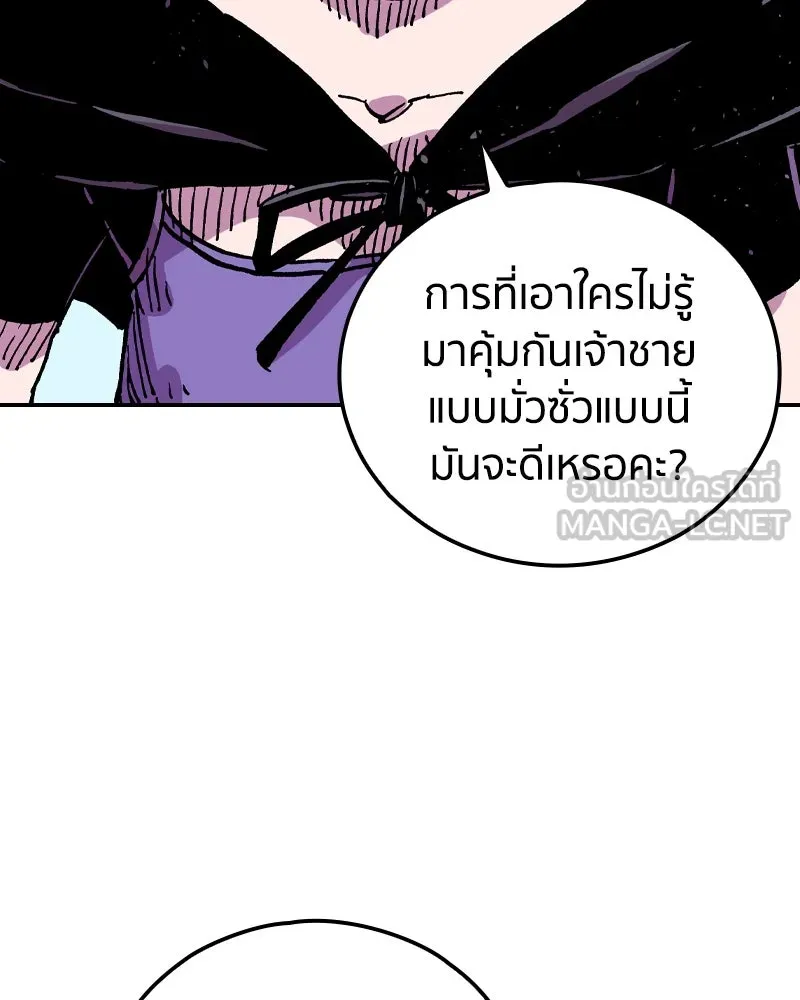 เคลวาเทส อสูรจอมราชัน ตอนที่ 40 คำสาบานของมกุฎราชกุมารี (3) รูปที่ 78