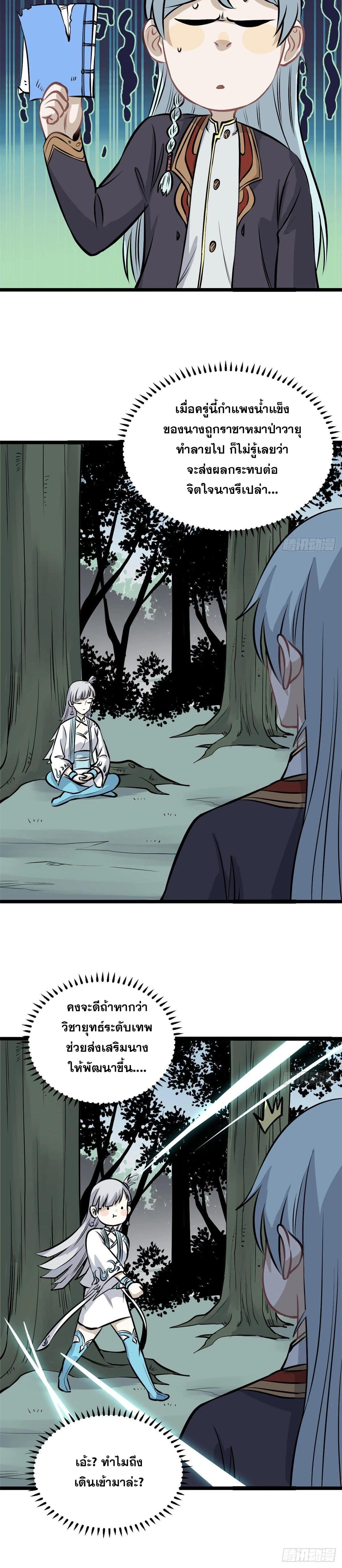 Manga-lc-com อ่านมังงะ อ่านการ์ตูน ออนไลน์ ฟรี All Hail the Sect Leader ตอนที่ 1 2 3 4 5 6 7 8 9 10 11 12 13 14 ฟรี ไม่มีโฆษณา Manga-lc - อ่าน มังงะ อ่าน การ์ตูน ออนไลน์ อ่านมังงะ ฟรี