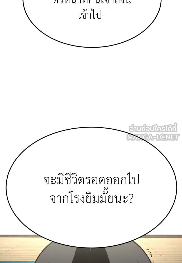 สนามเด็กล่า ตอนที่ 29 รูปที่ 168