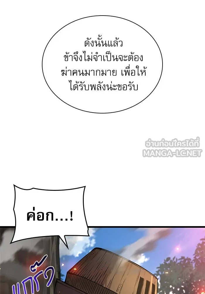 ลับลางลวง ตอนที่ 62 นักฆ่าใต้พิภพ (2) รูปที่ 162