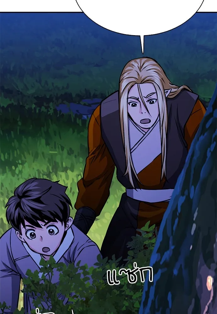 ดรูอิดแห่งสถานีโซล ตอนที่ 112 รูปที่ 103