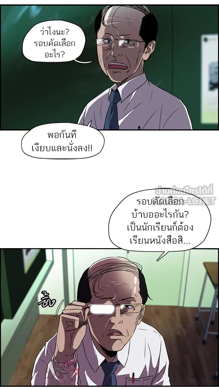 ปั่นสู้ฝันbrWind Breaker ตอนที่ 7 รูปที่ 42