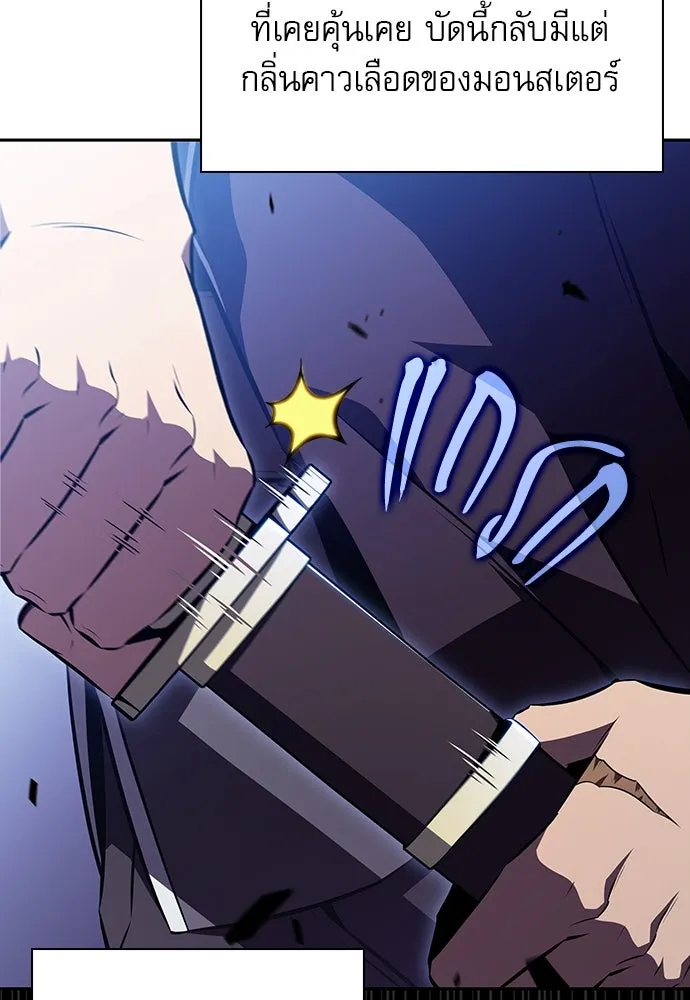 ครัวผู้กล้าท้าให้ชิม ตอนที่ 8 รูปที่ 137