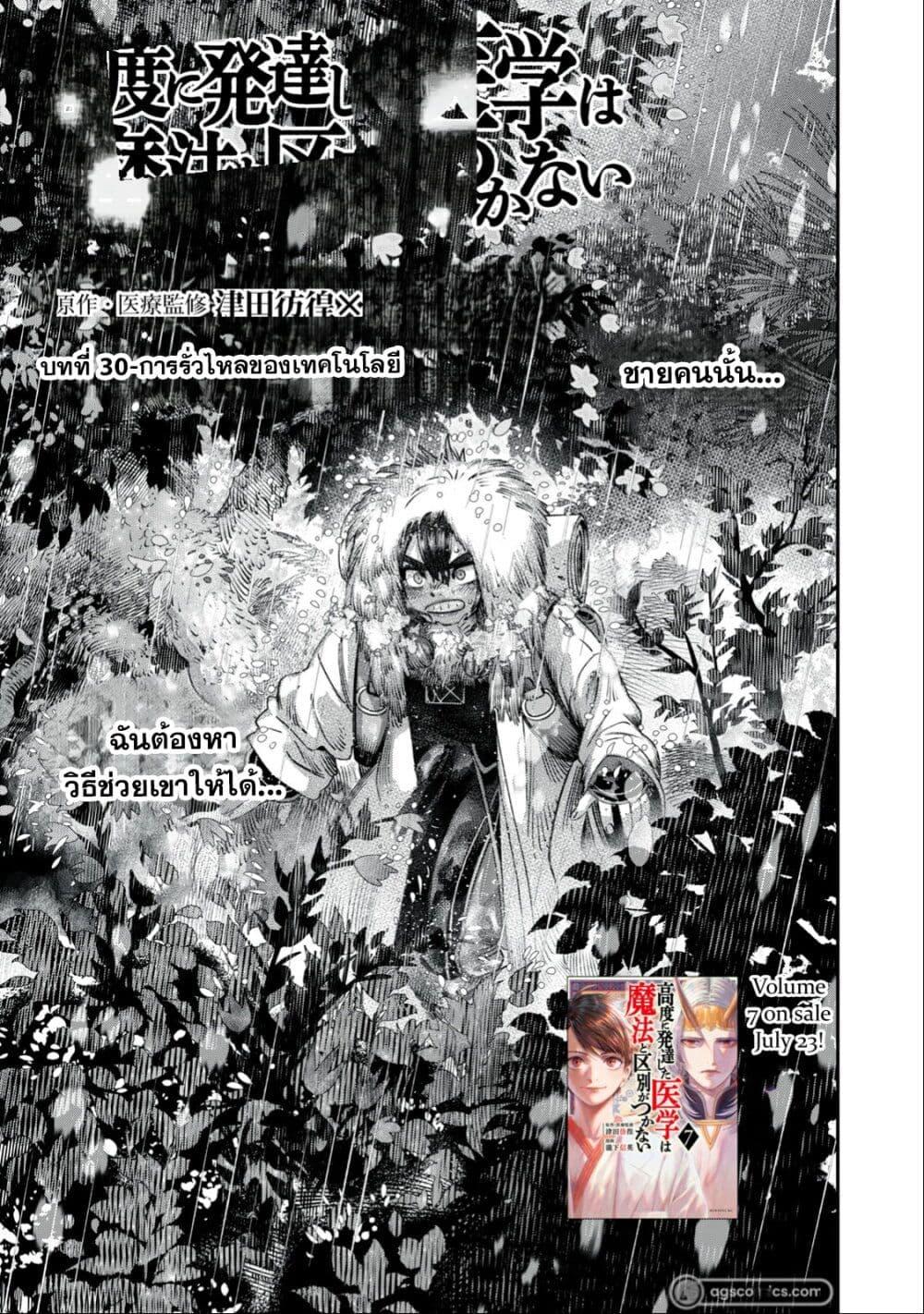 Manga-lc-com อ่านมังงะ อ่านการ์ตูน ออนไลน์ ฟรี Koudo ni Hattatsu Shita Igaku wa Mahou to Kubetsu ga Tsukanai ตอนที่ 1 2 3 4 5 6 7 8 9 10 11 12 13 14 ฟรี ไม่มีโฆษณา Manga-lc - อ่าน มังงะ อ่าน การ์ตูน ออนไลน์ อ่านมังงะ ฟรี