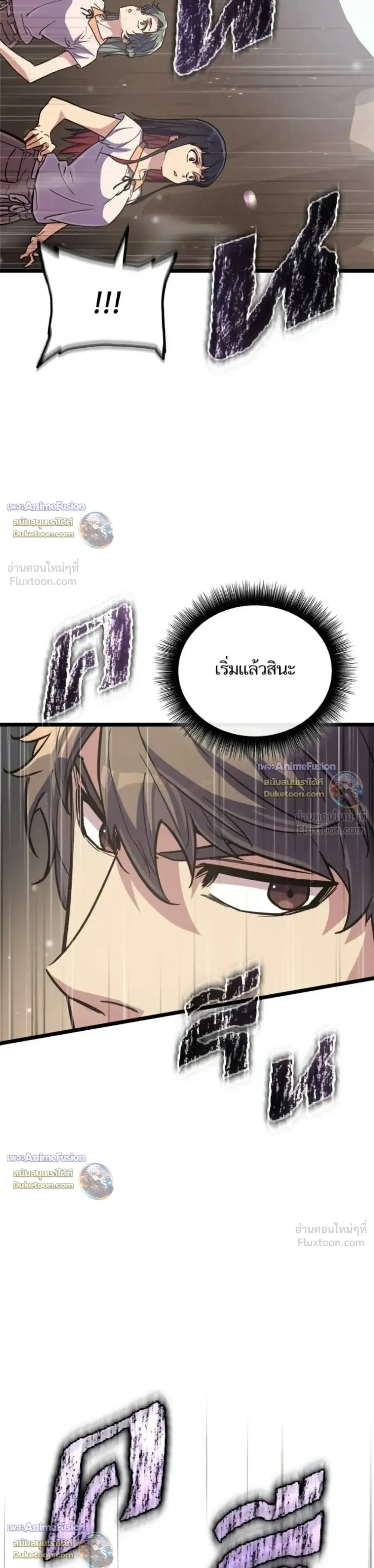 Starting With 13 Hidden Traits เก_ดใหม_ในเกมพร_อมค_ณสมบ_ต_ล_บ 13 ประการ ตอนที่ ตอนที่ 37 รูปที่ 39