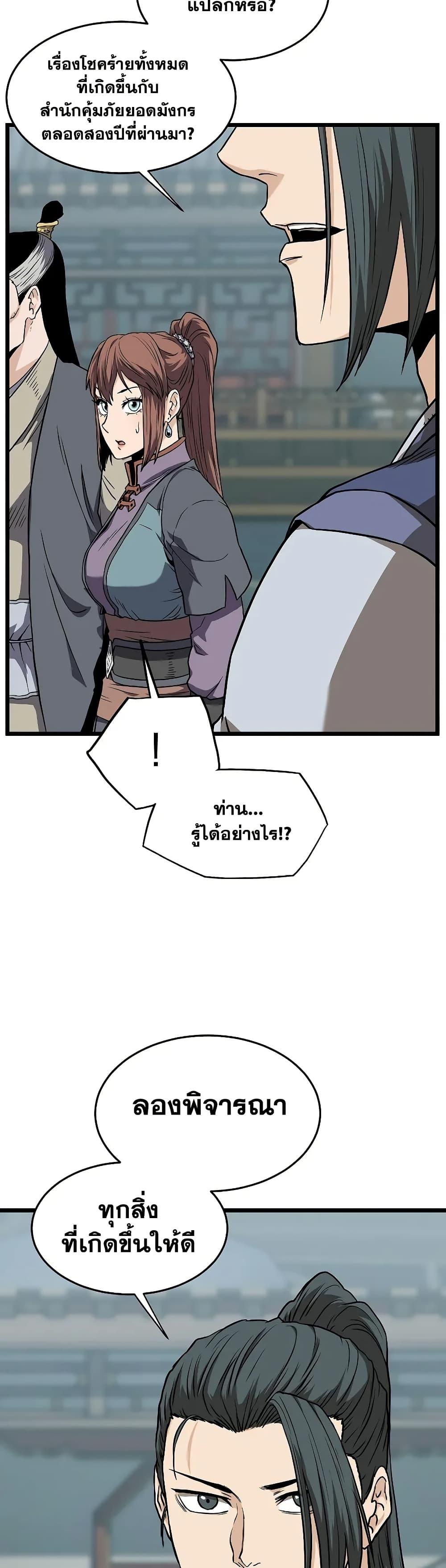 Manga-lc-com อ่านมังงะ อ่านการ์ตูน ออนไลน์ ฟรี Murim Login ตอนที่ 1 2 3 4 5 6 7 8 9 10 11 12 13 14 ฟรี ไม่มีโฆษณา Manga-lc - อ่าน มังงะ อ่าน การ์ตูน ออนไลน์ อ่านมังงะ ฟรี