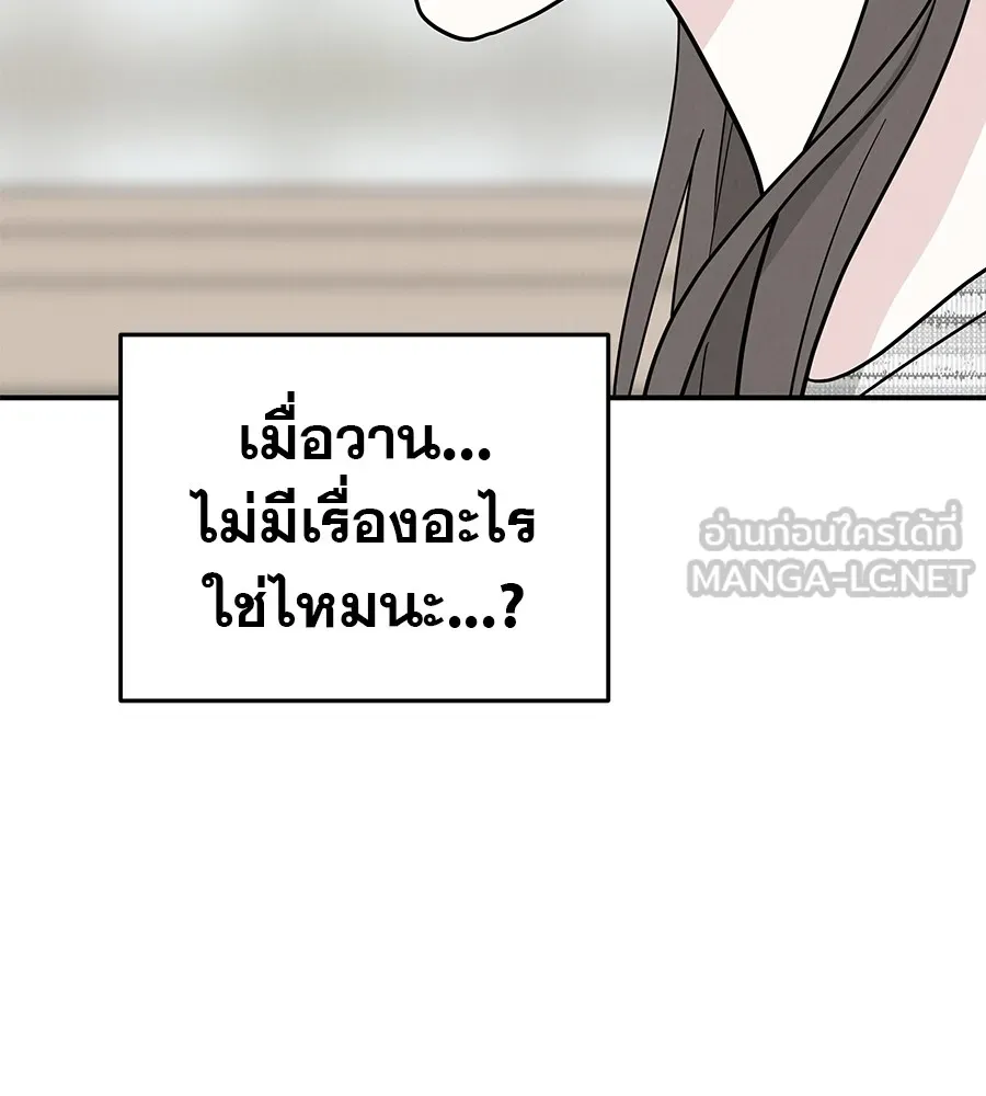 รักหลอกหยอกแฟนเก่า ตอนที่ 50 รูปที่ 54
