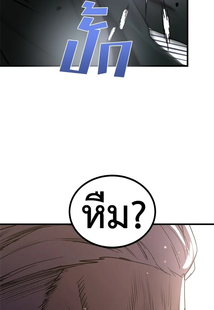 ผู้คุมหมายเลข 0 ตอนที่ 47 รูปที่ 19