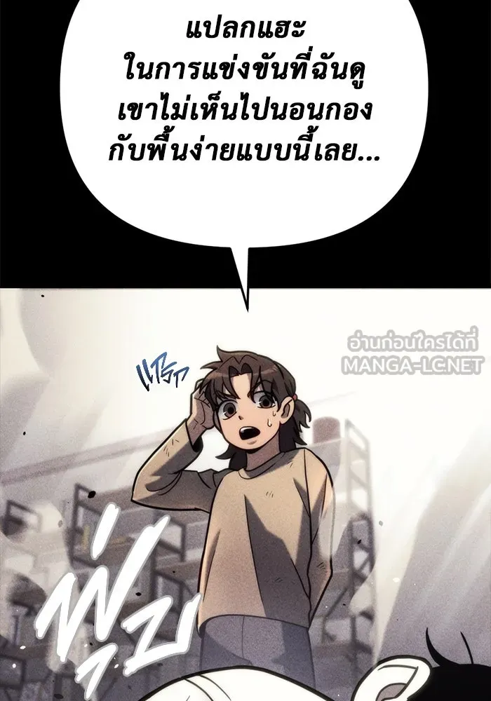 โกดังลับหลังโลกแตก ตอนที่ 19 รูปที่ 9