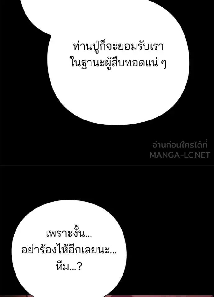 คืนแห่งโทแกบี ตอนที่ 78 รูปที่ 105