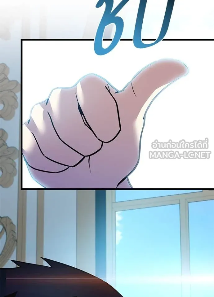 Villain to kill ตอนที่ 194 รูปที่ 14