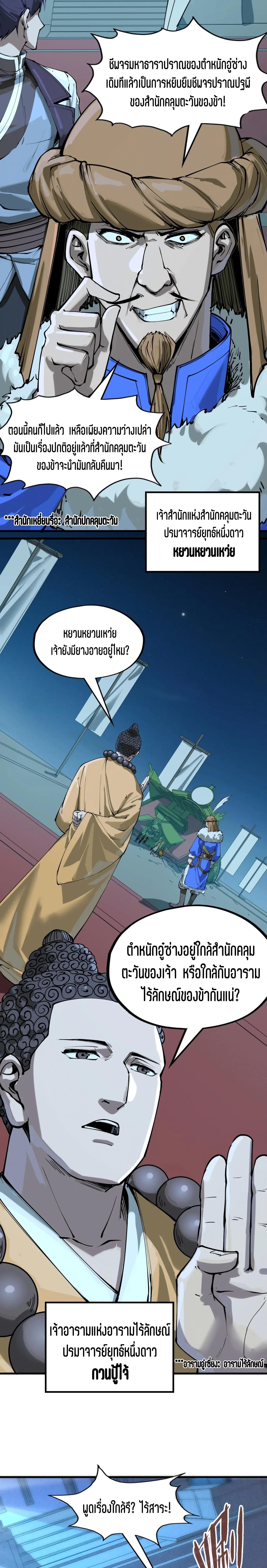 Manga-lc-com อ่านมังงะ อ่านการ์ตูน ออนไลน์ ฟรี The Eternal Supreme ตอนที่ 1 2 3 4 5 6 7 8 9 10 11 12 13 14 ฟรี ไม่มีโฆษณา Manga-lc - อ่าน มังงะ อ่าน การ์ตูน ออนไลน์ อ่านมังงะ ฟรี