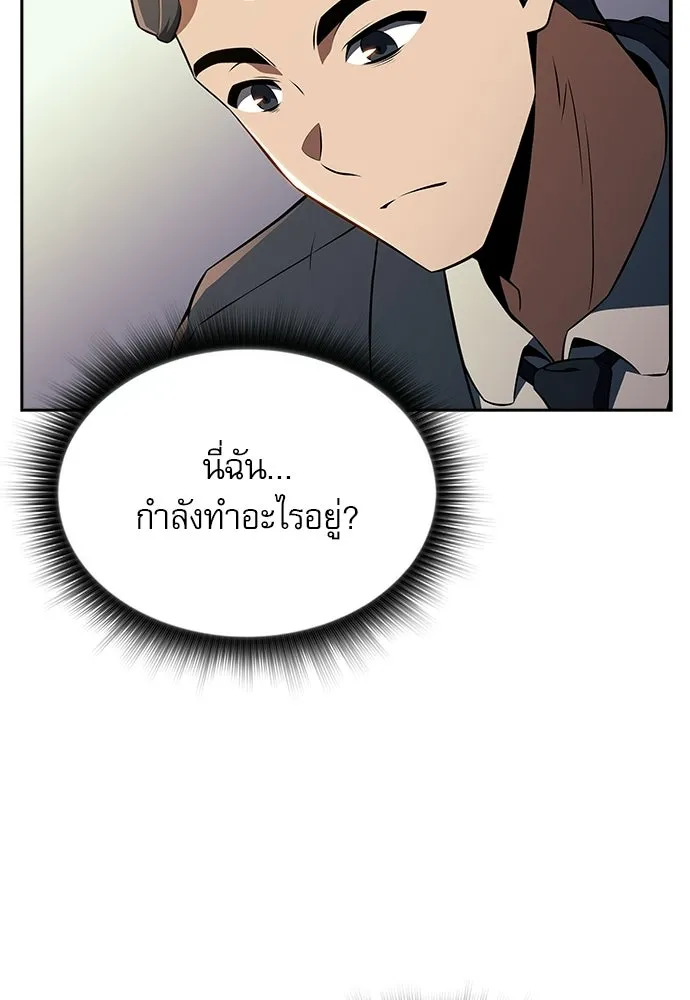 ครัวผู้กล้าท้าให้ชิม ตอนที่ 35 รูปที่ 32