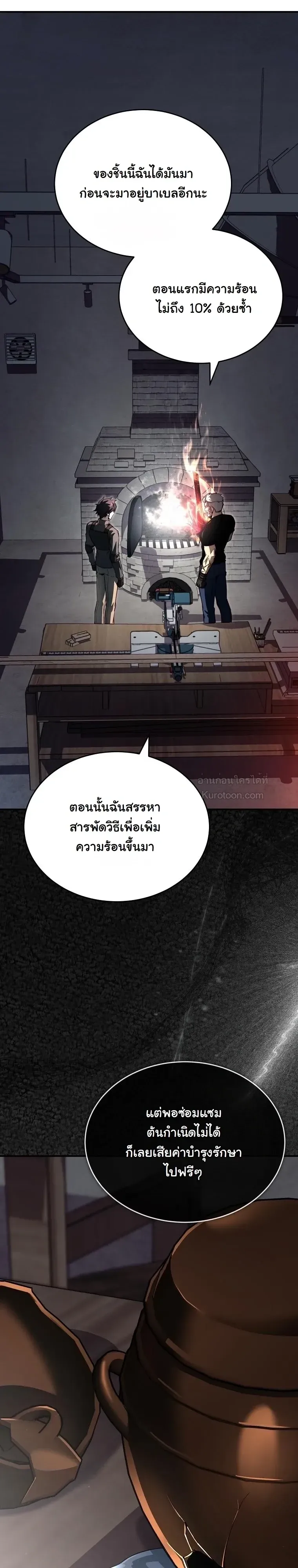 The Regressor Makes Everything ผ_หวนค_นผ_สร_างท_กสรรพส_ง ตอนที่ ตอนที่ 32 รูปที่ 29