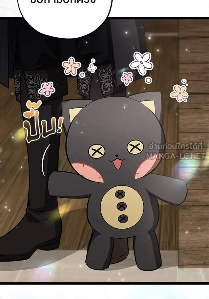 ป๊ะป๋าขา หนูลาแล้ว ตอนที่ 72 รูปที่ 84