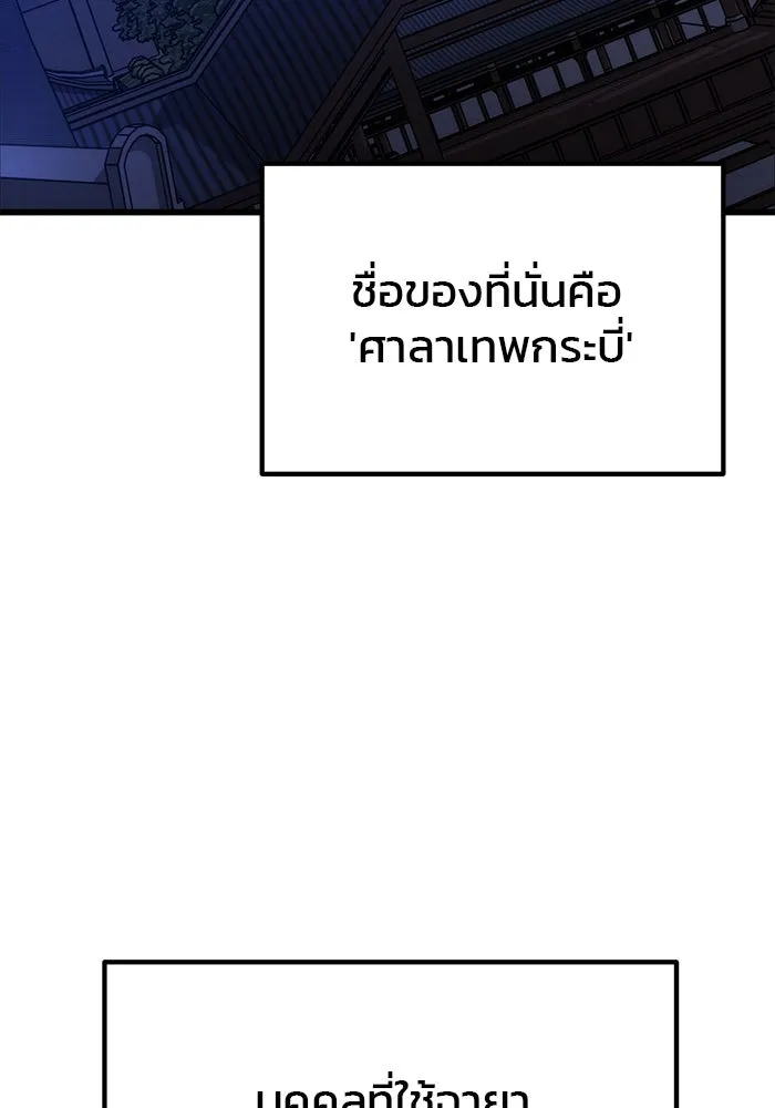 ดาบแห่งจักรพรรดิ ตอนที่ 17 รูปที่ 100