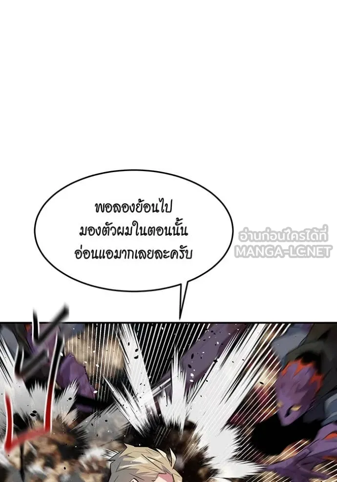 แยกร่าง ล่าอัตโนมัติ ตอนที่ 163 รูปที่ 11