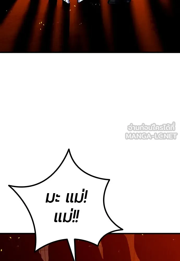 มือพิพากษา ตอนที่ 4 รูปที่ 177