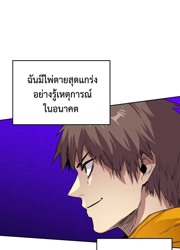 นักเลงกระจอกย้อนเวลามาทวงแค้น ตอนที่ 62 รูปที่ 67