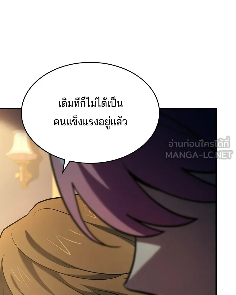 เจ้าชายแผนโบราณ ตอนที่ 52 รูปที่ 12
