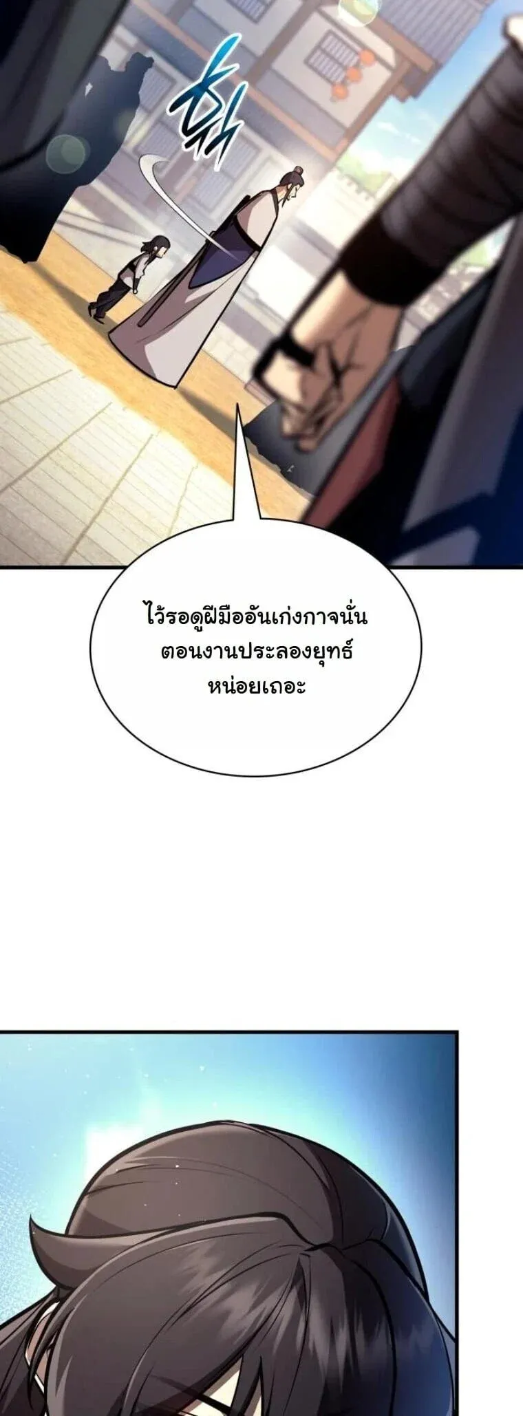 Rebirth of the Divine Demon การหวนค_นของมารสวรรค_ผ_พ_ช_ตใต_หล_า ตอนที่ ตอนที่ 22 รูปที่ 18