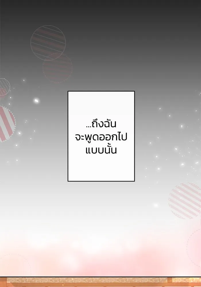 อยู่ดี ๆ ก็มีนางเอกนิยายเป็นเพื่อนบ้าน ตอนที่ 5 รูปที่ 65