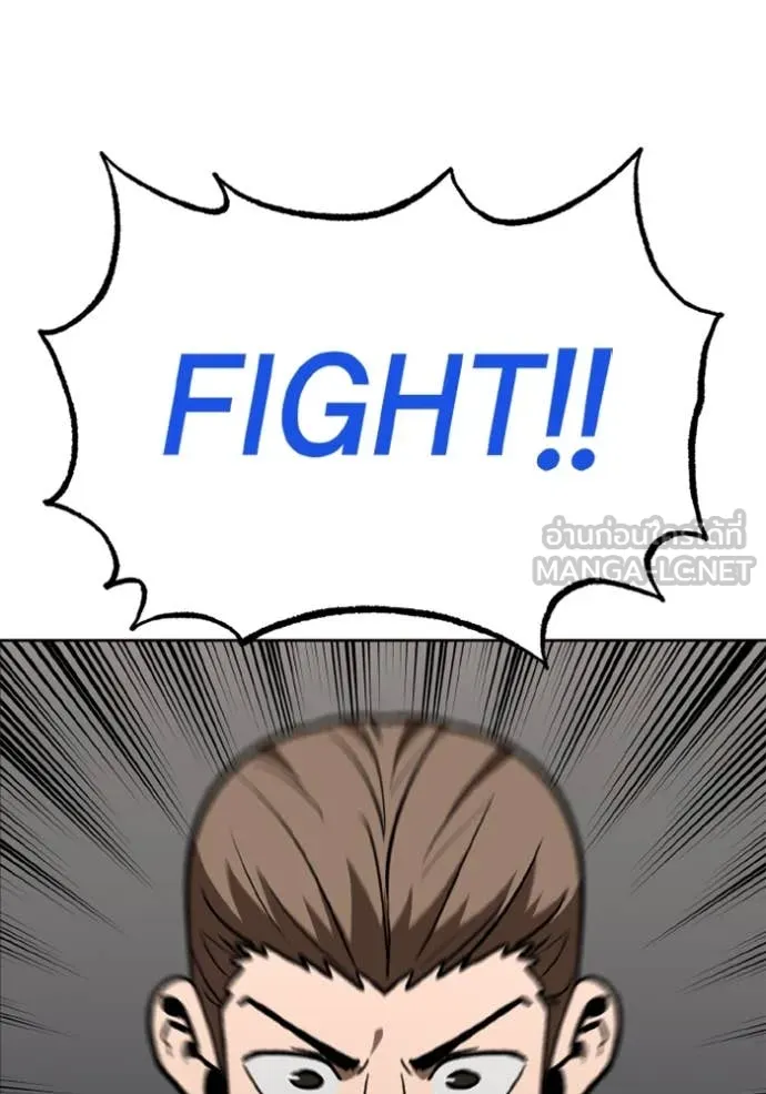 ราชาแห่งอ็อกทากอน ตอนที่ 186 รูปที่ 80