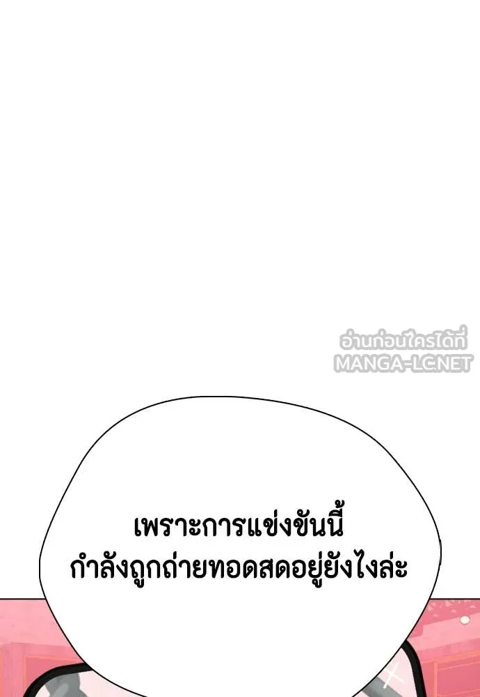 หมาหัวเน่า ตอนที่ 152 รูปที่ 146