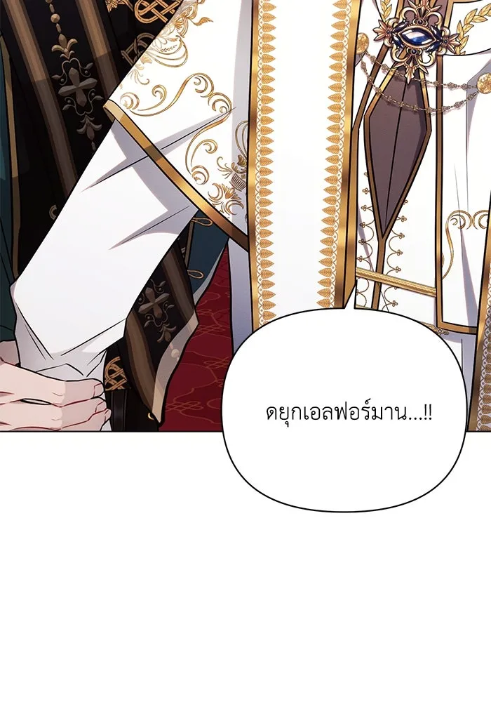 แอชสตาร์ต ตอนที่ 62 รูปที่ 85