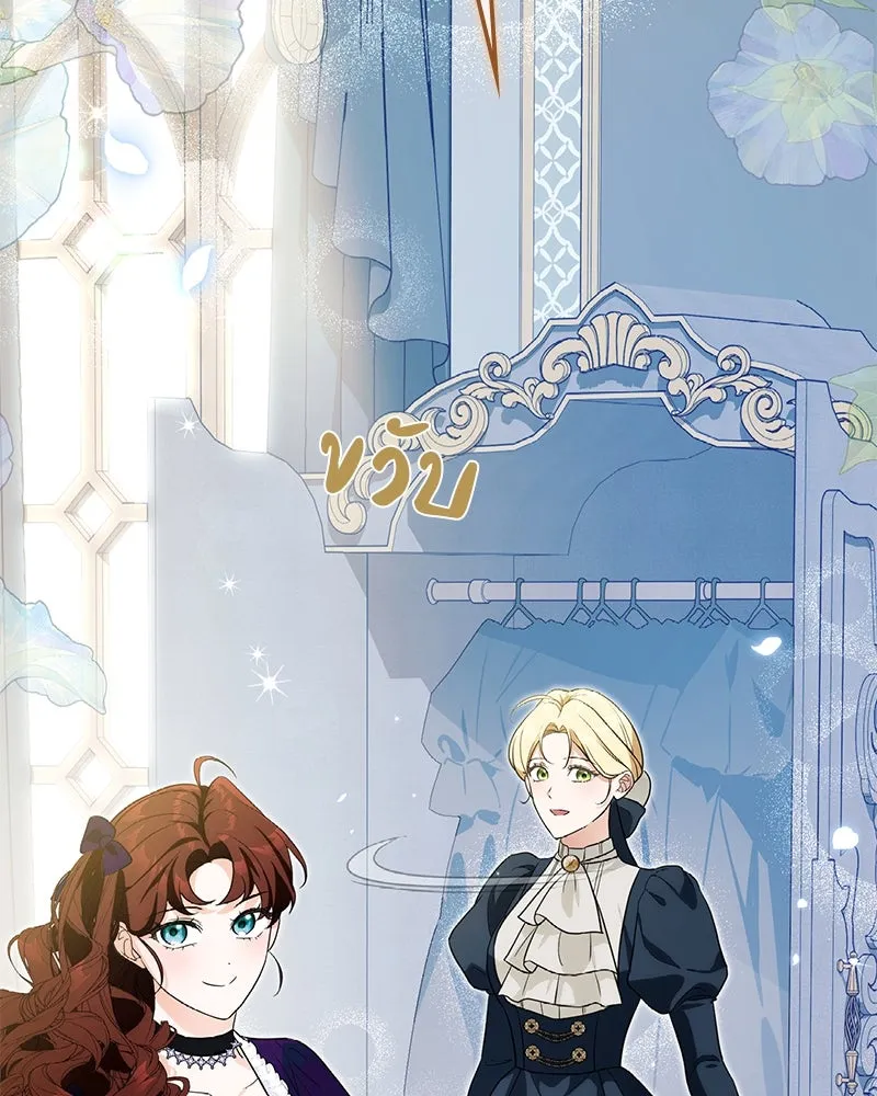 ดัชเชสเชลย ตอนที่ 28 รูปที่ 169